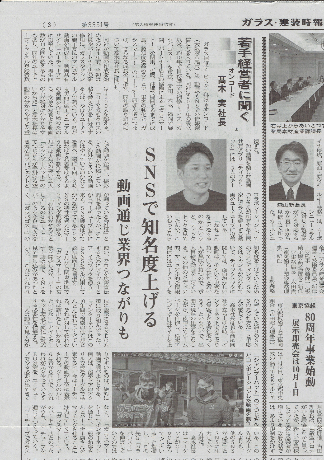 メディア2022年8月