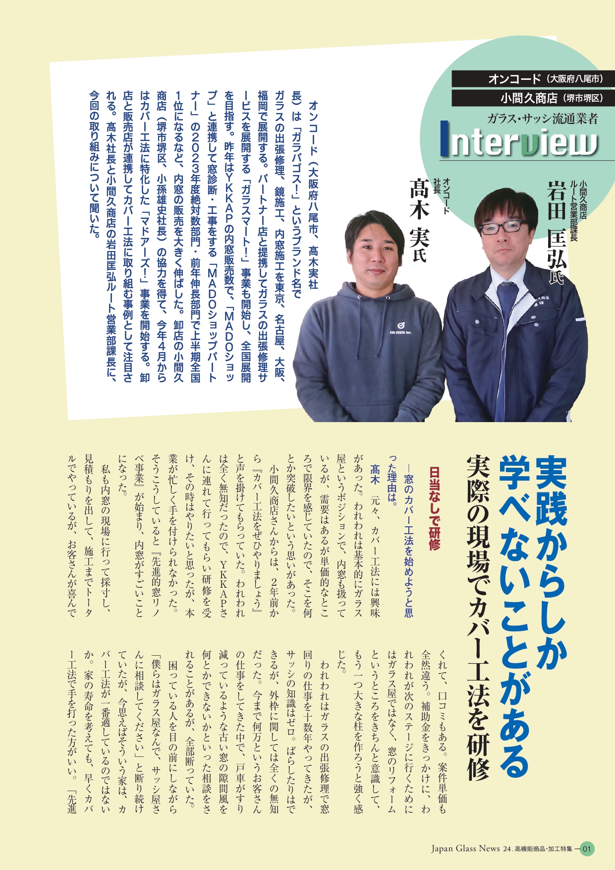 メディア2024年2月