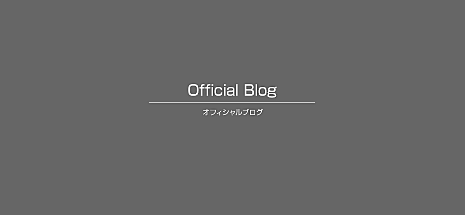 各種募集要項